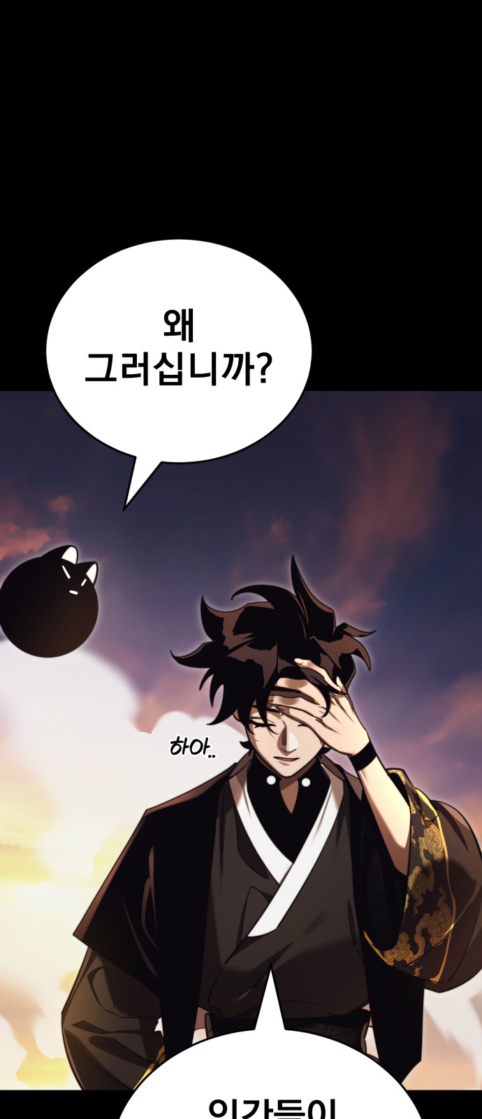 102 페이지