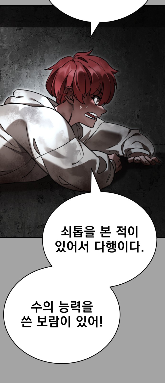 68 페이지