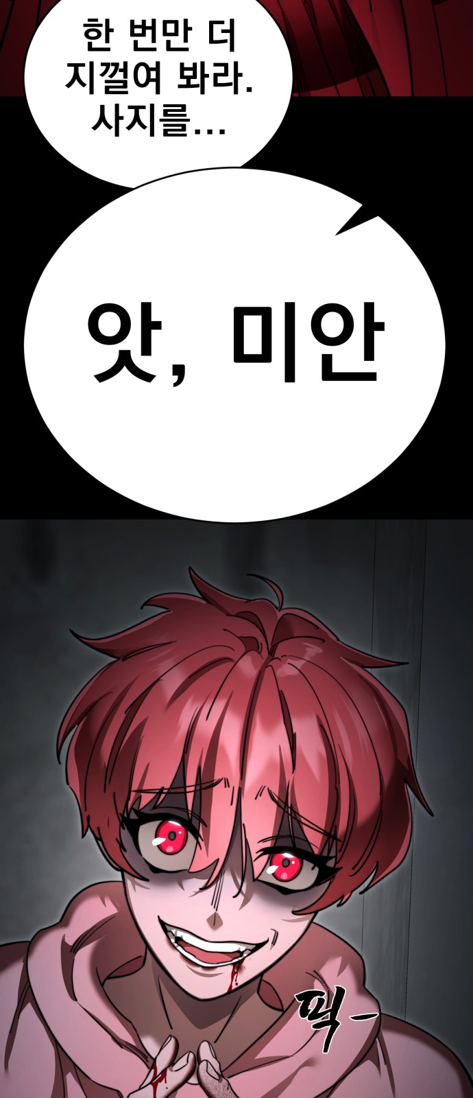 79 페이지