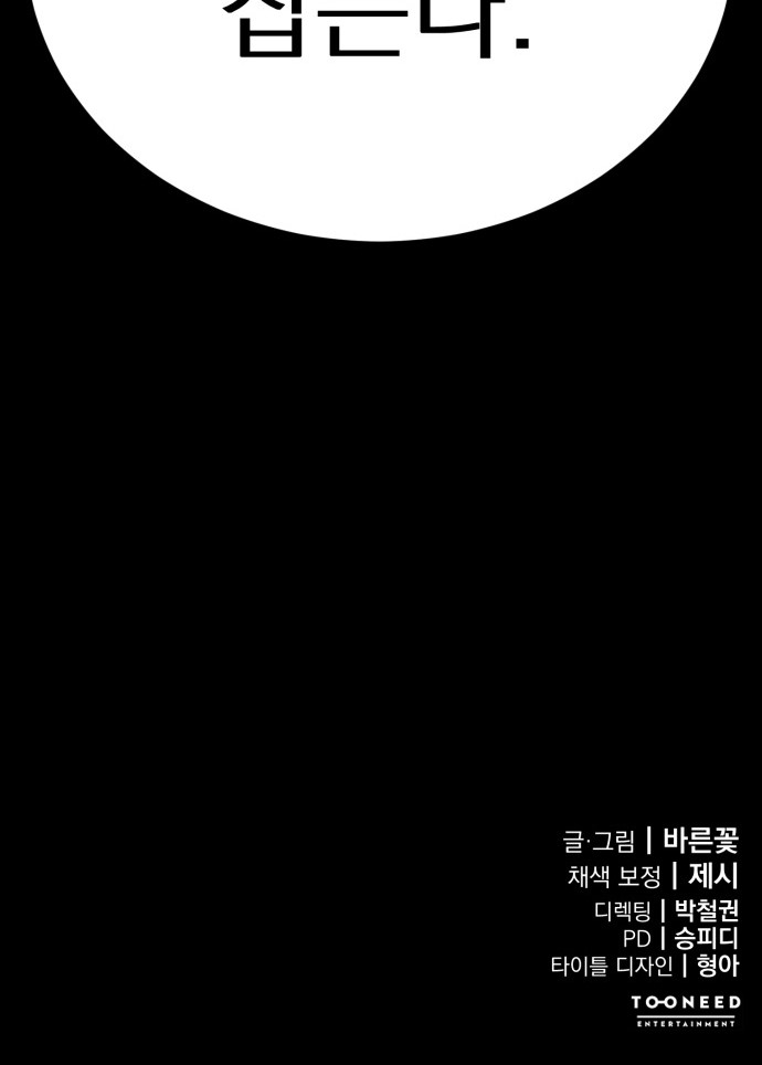 103 페이지