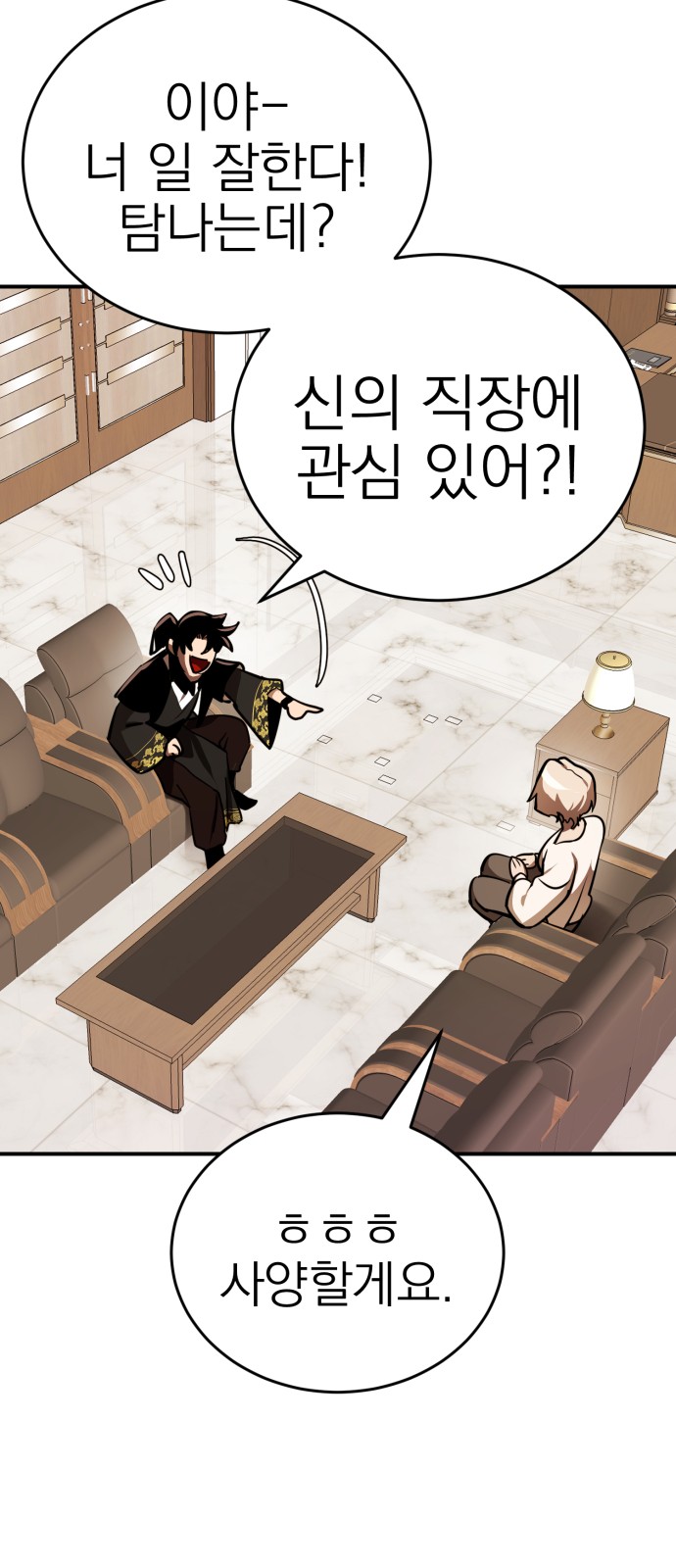 69 페이지
