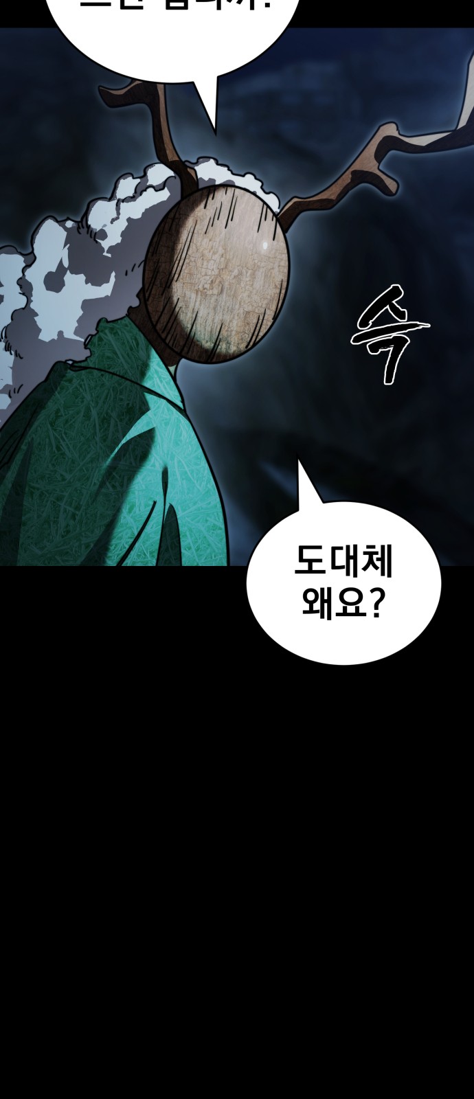 74 페이지