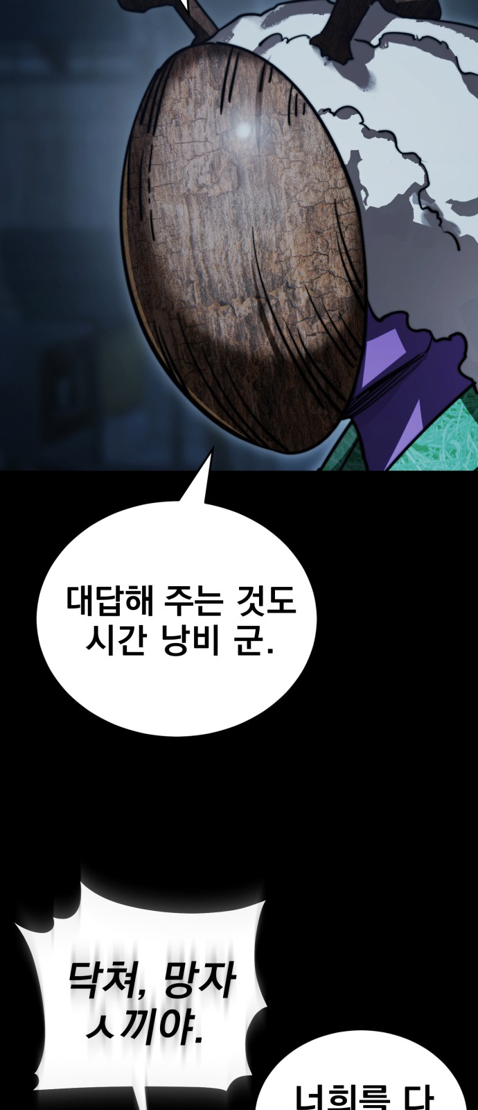 88 페이지