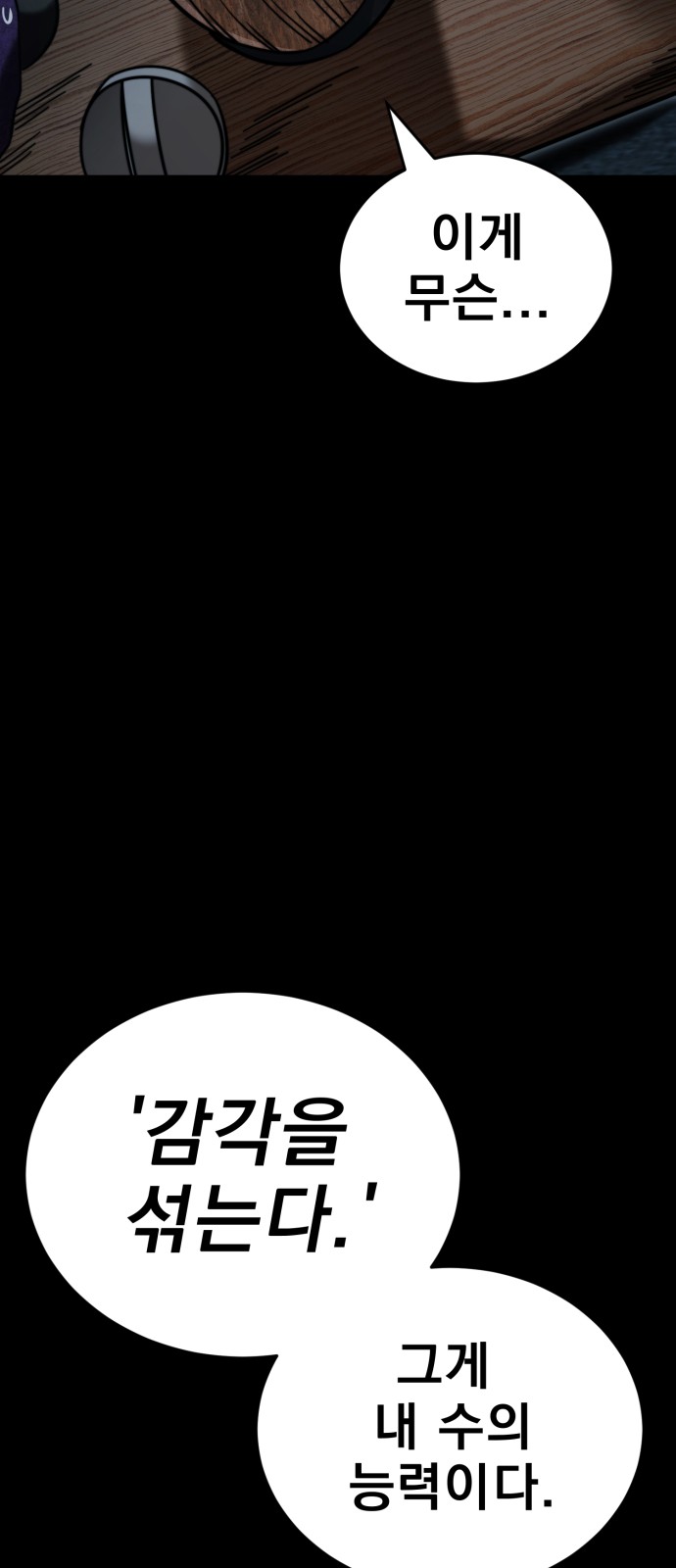 99 페이지