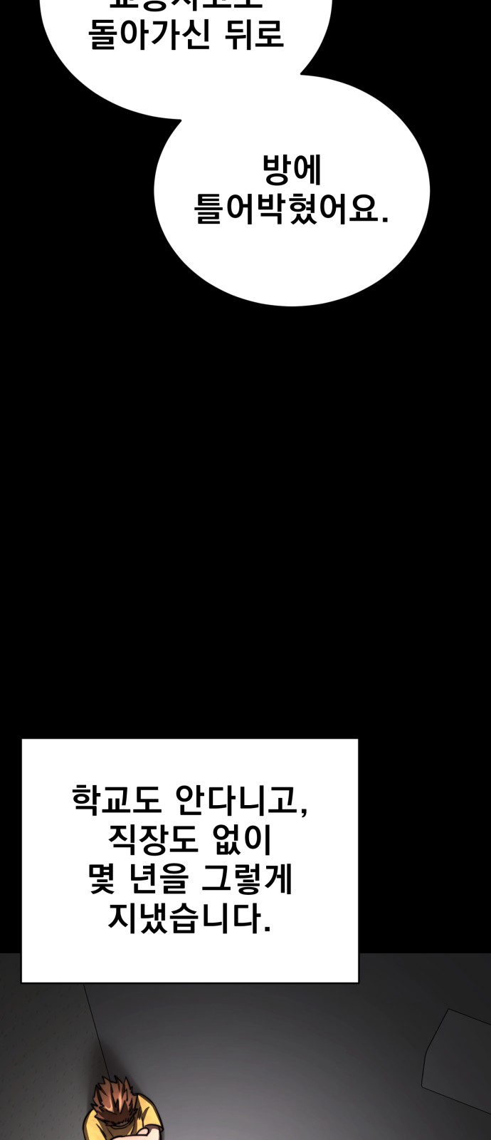 48 페이지