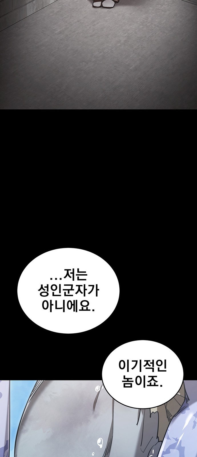 54 페이지