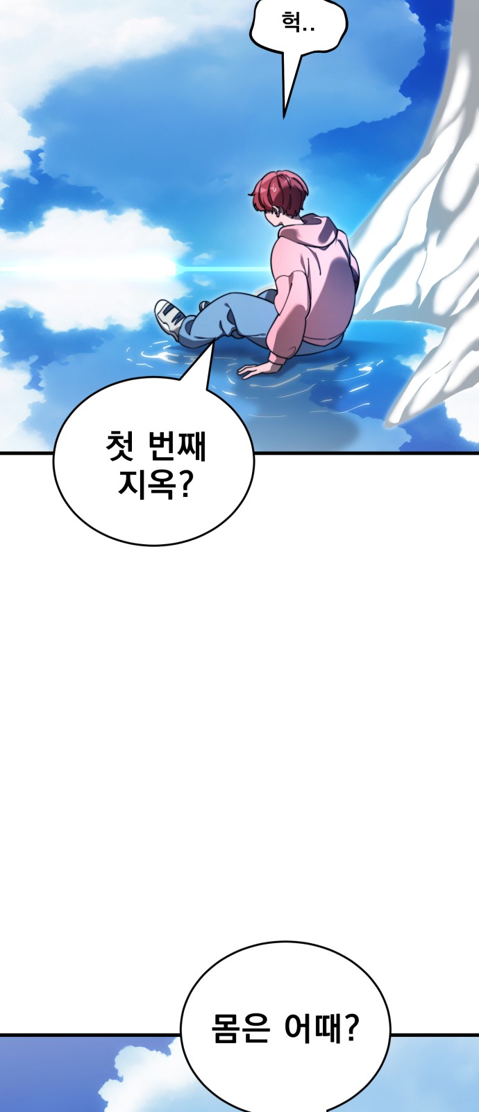 86 페이지