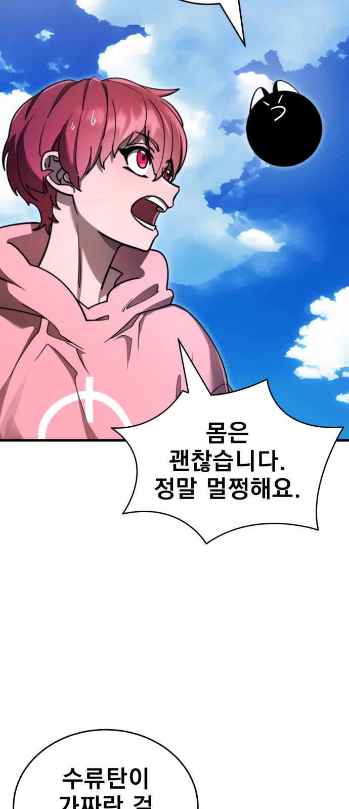 87 페이지