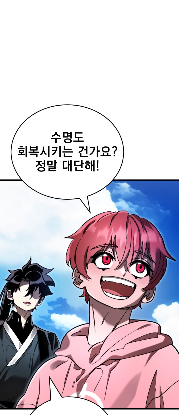 89 페이지
