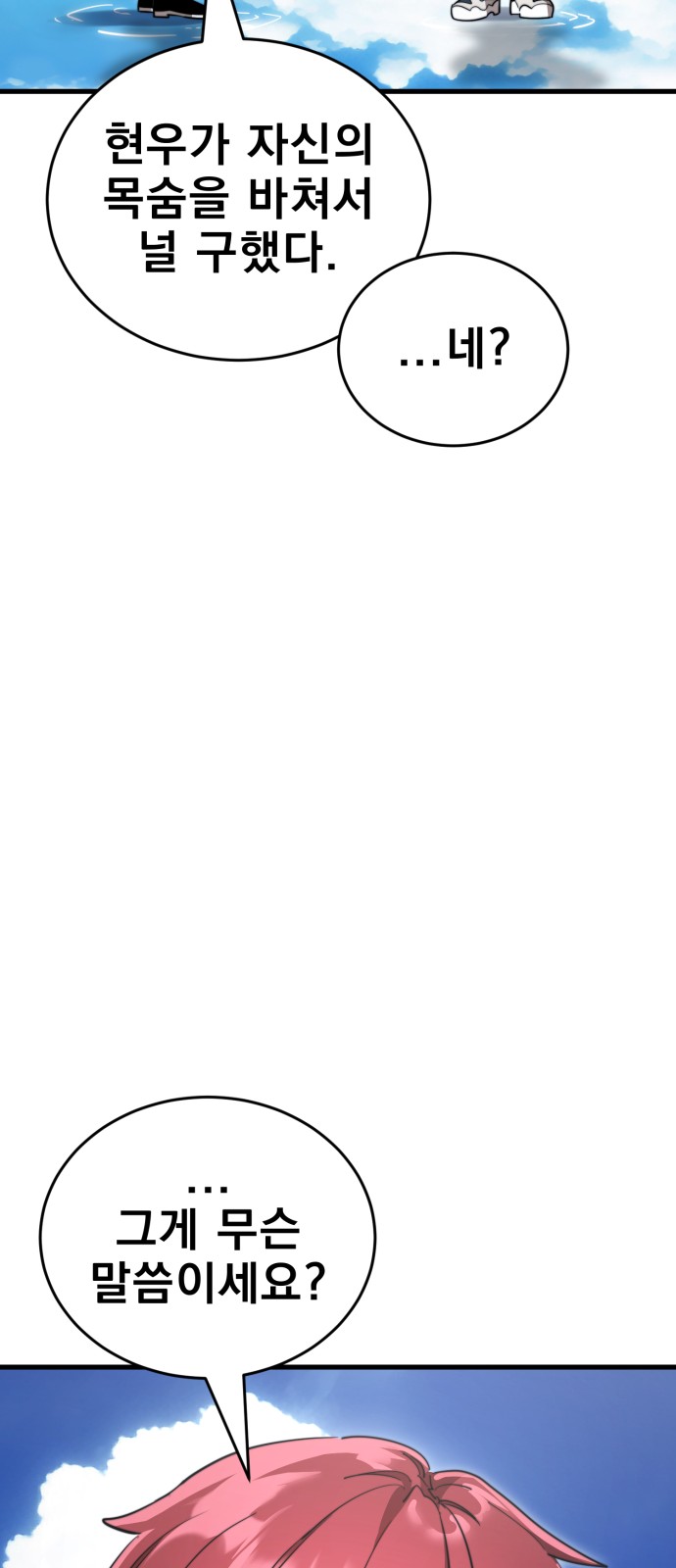 91 페이지