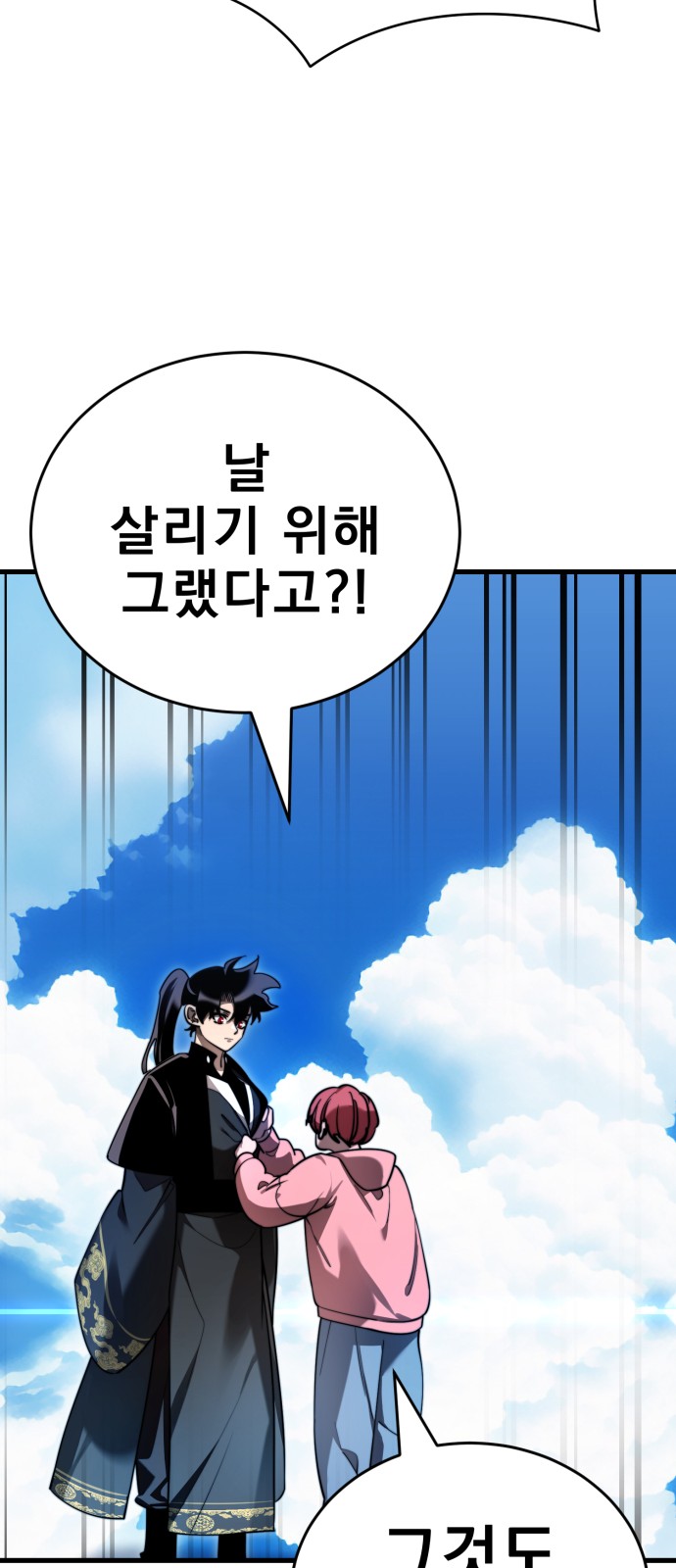 99 페이지