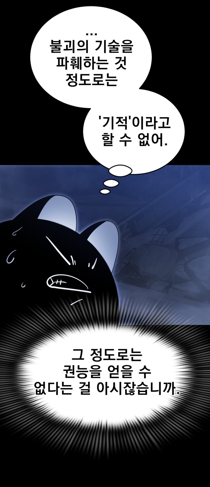 87 페이지