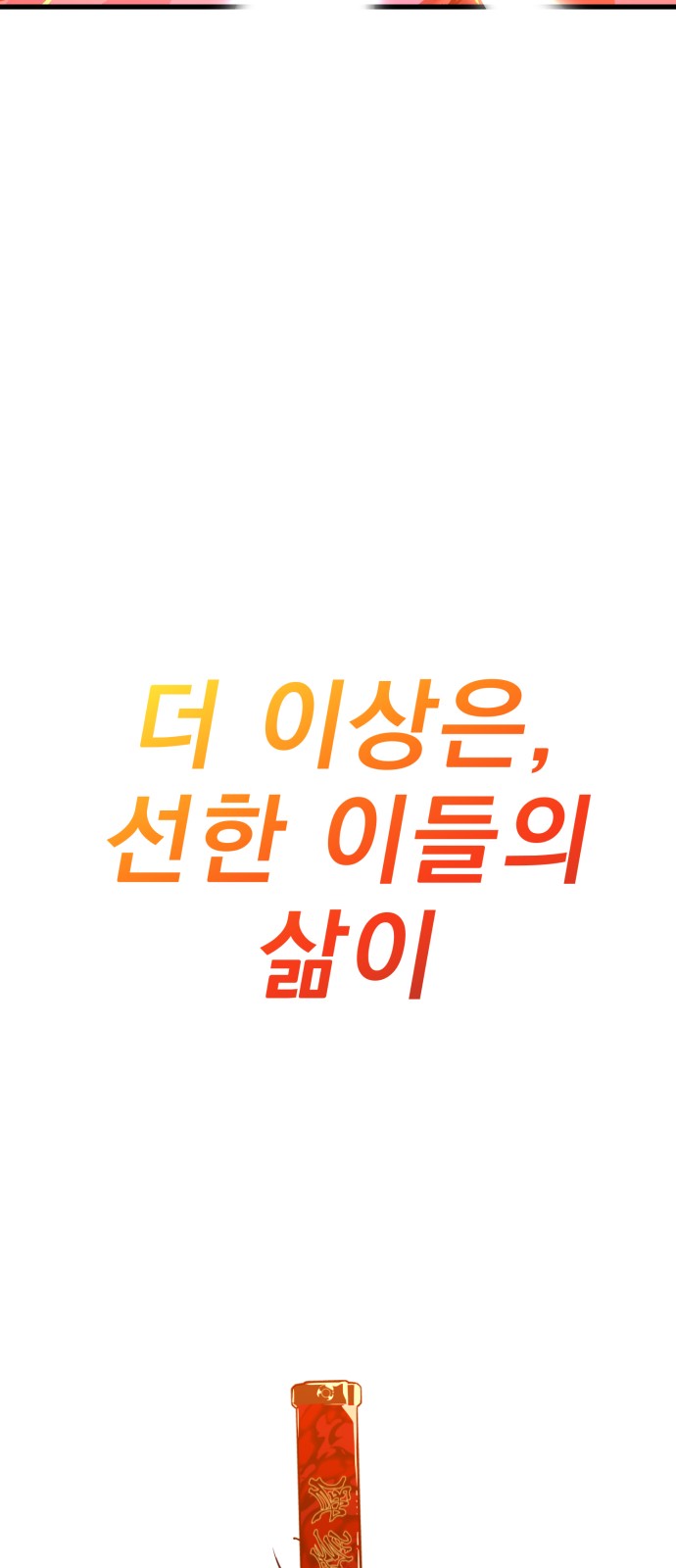 99 페이지