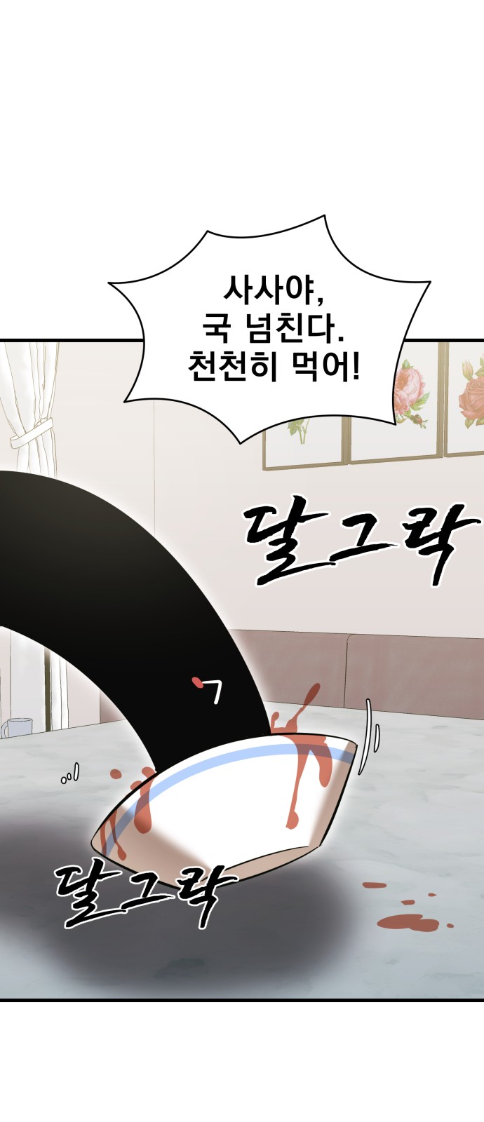 101 페이지