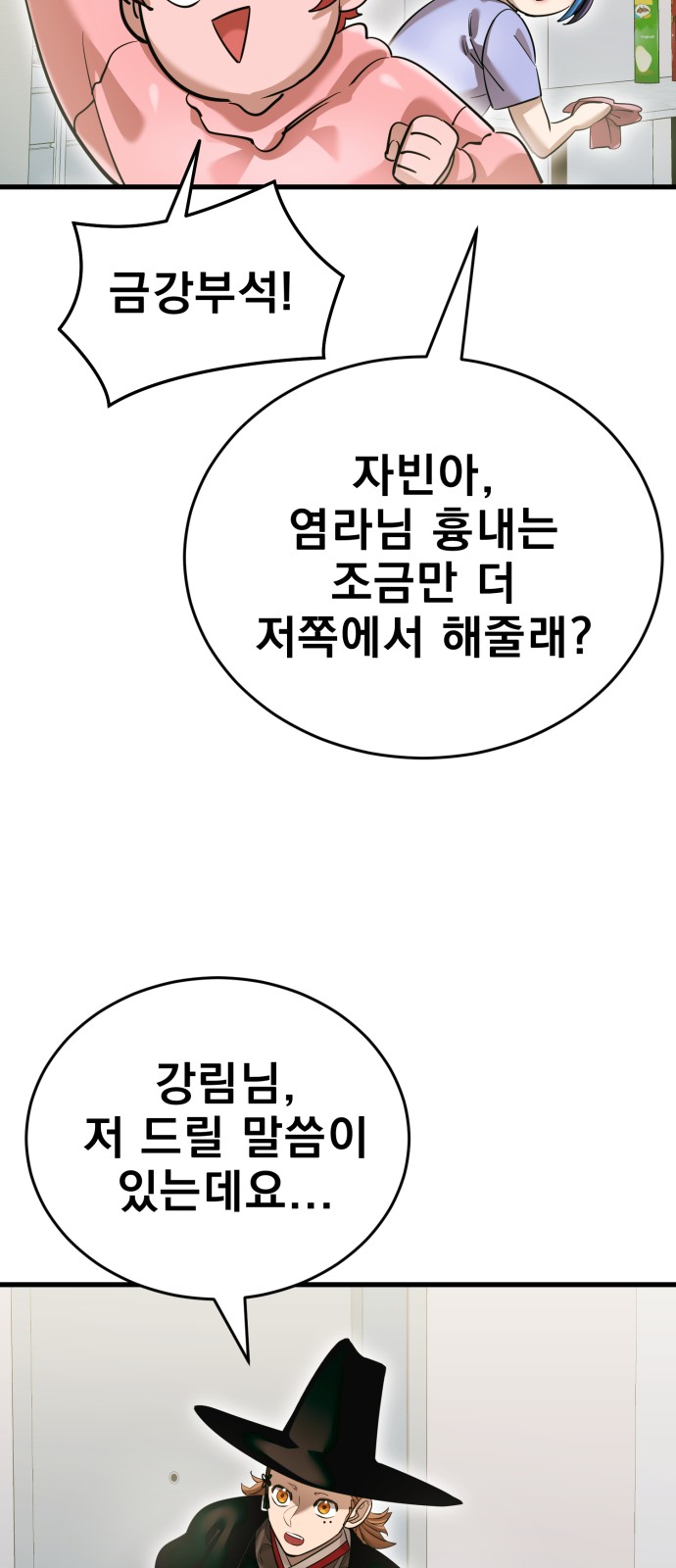105 페이지