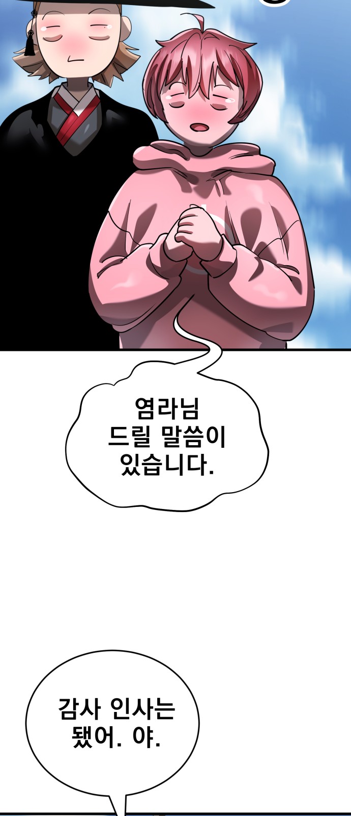 54 페이지