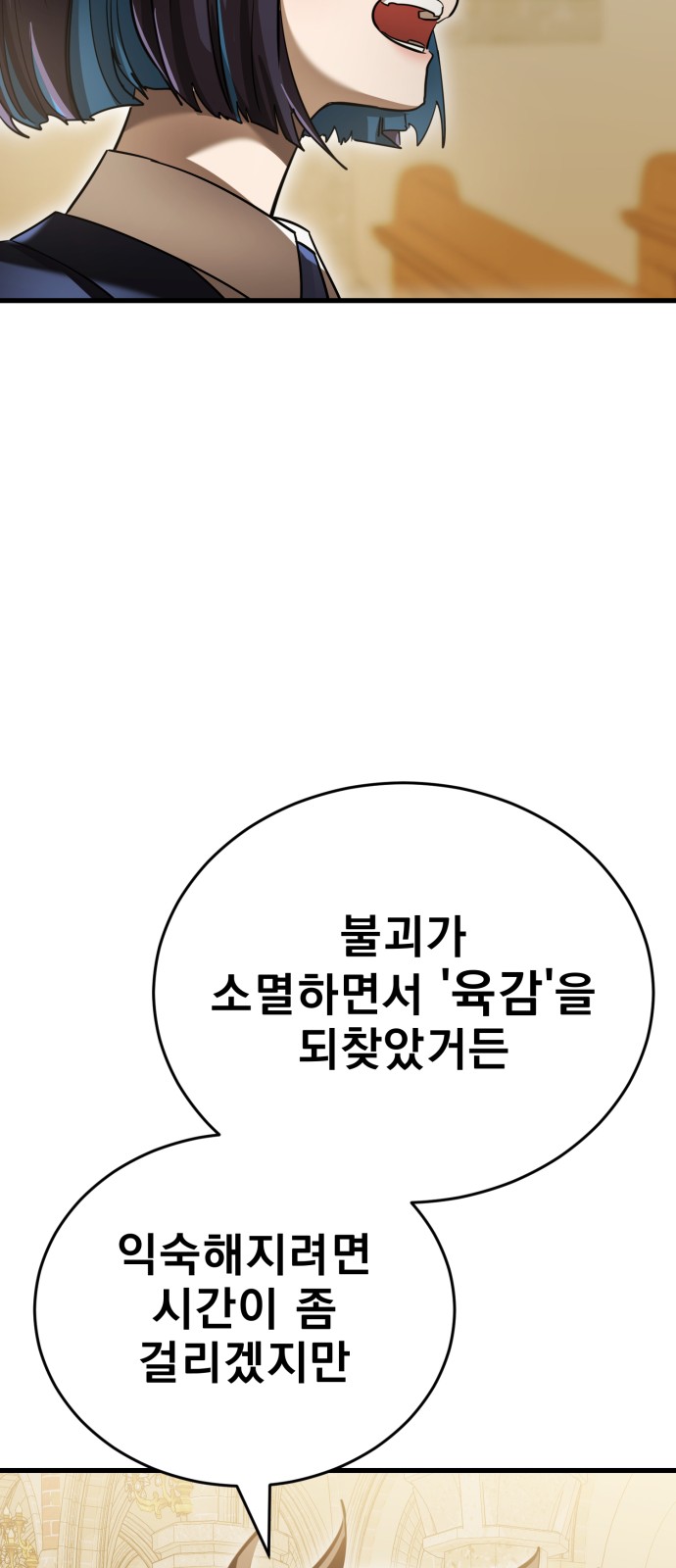 74 페이지