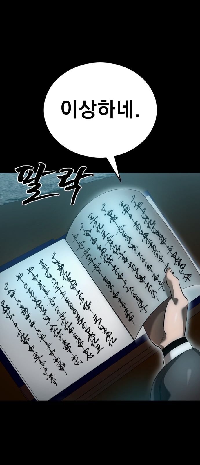 80 페이지