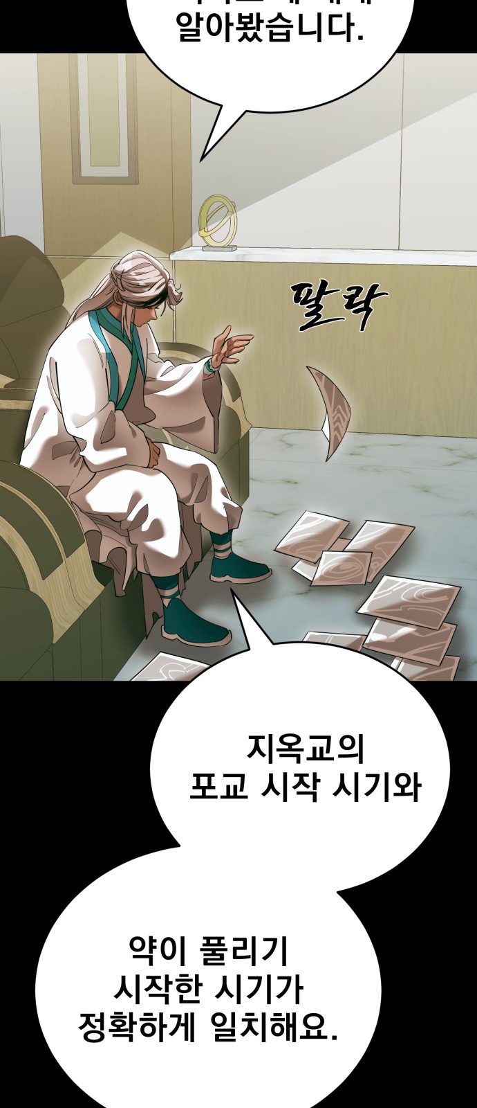 78 페이지