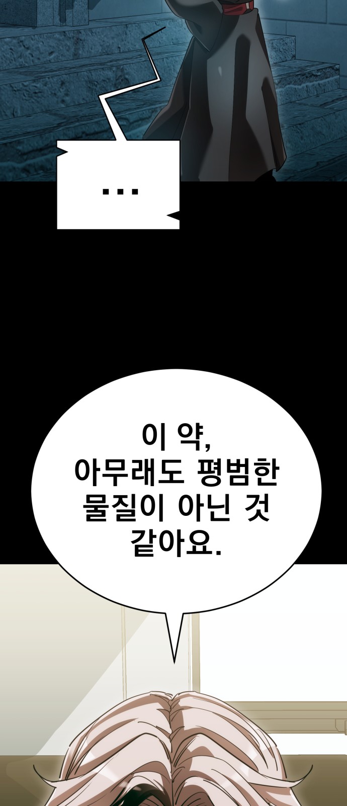 81 페이지