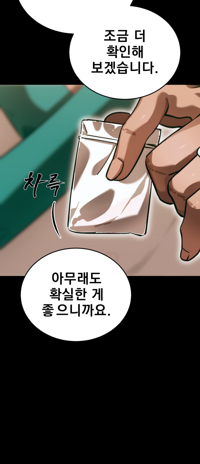 83 페이지