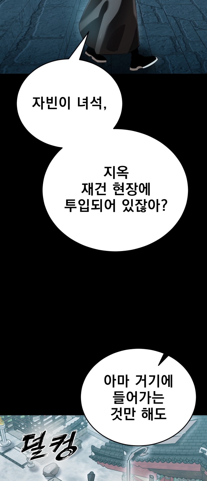 86 페이지