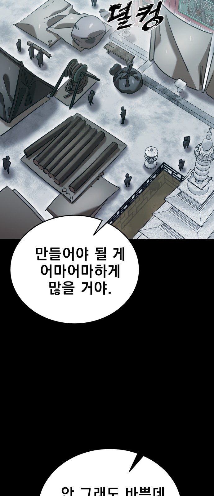 87 페이지