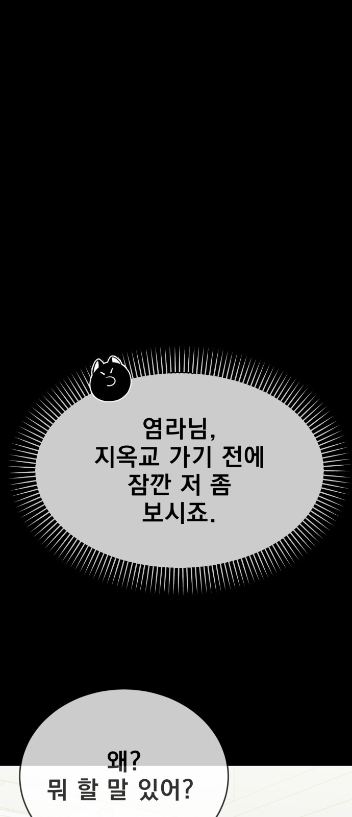 87 페이지