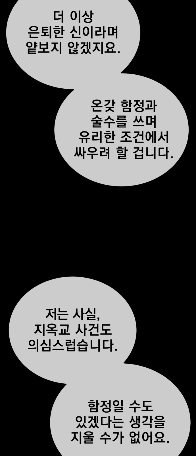93 페이지