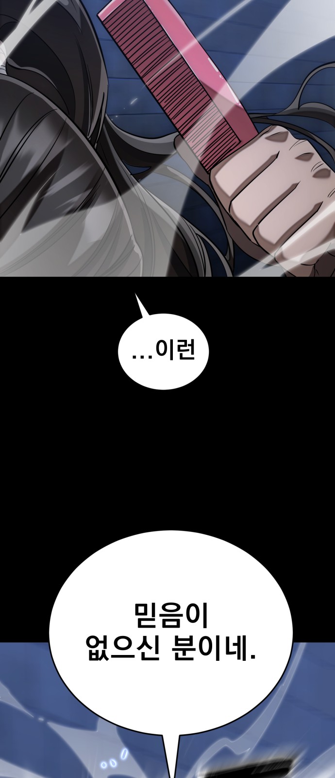 79 페이지