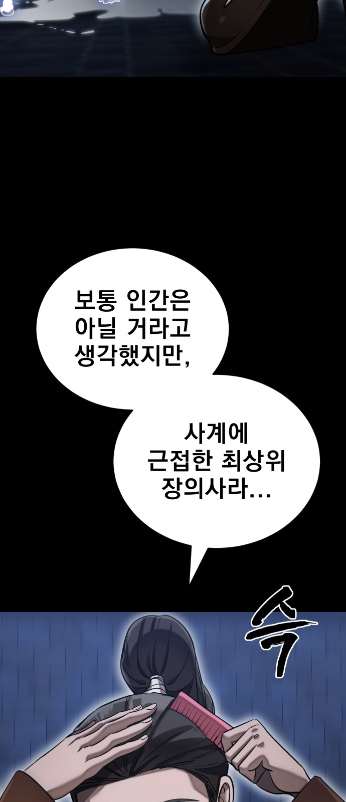 91 페이지