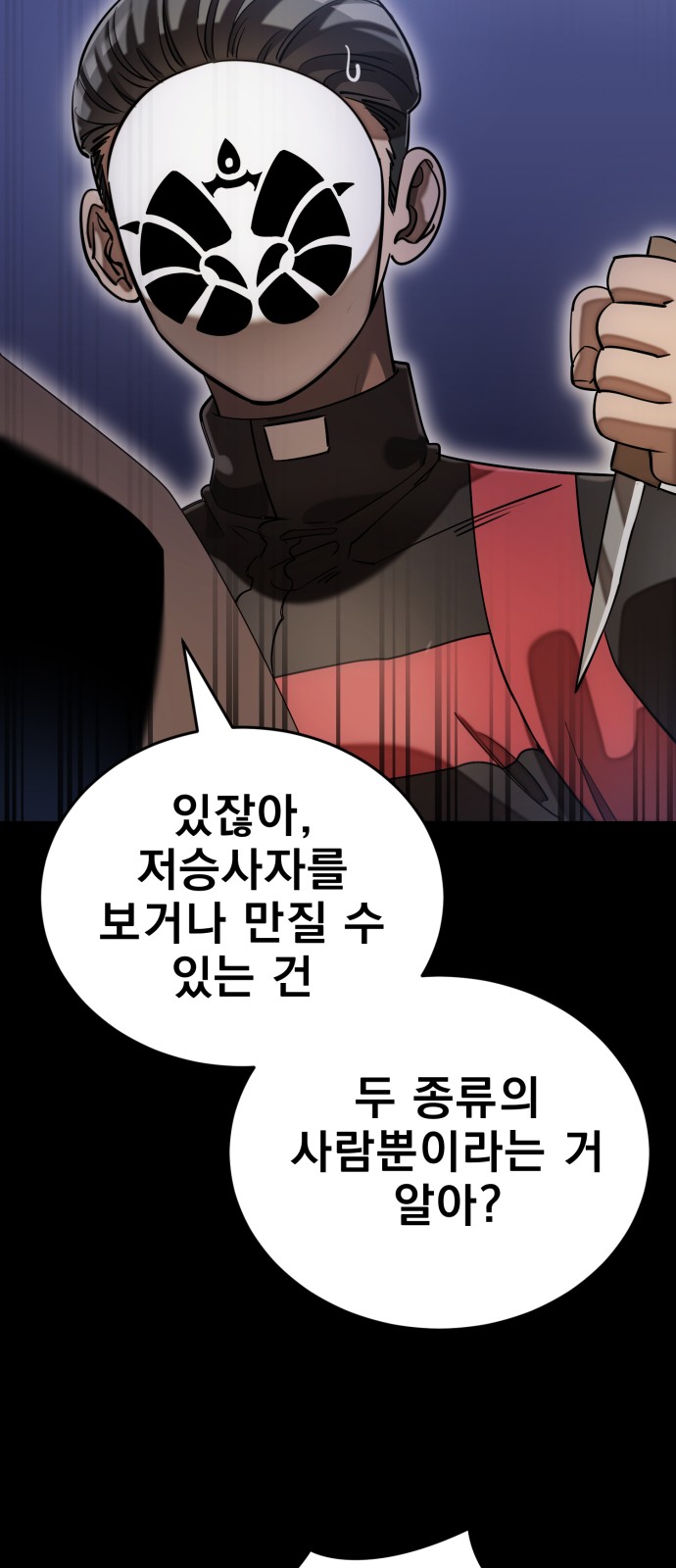 77 페이지
