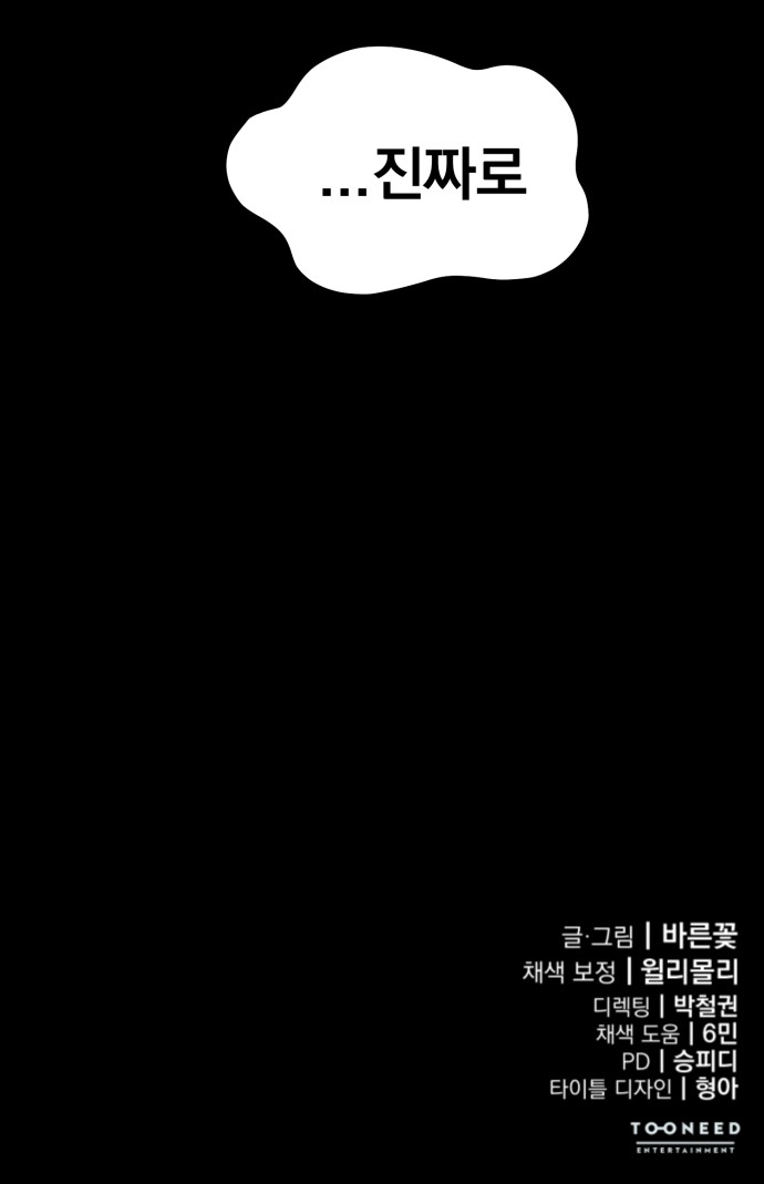 93 페이지