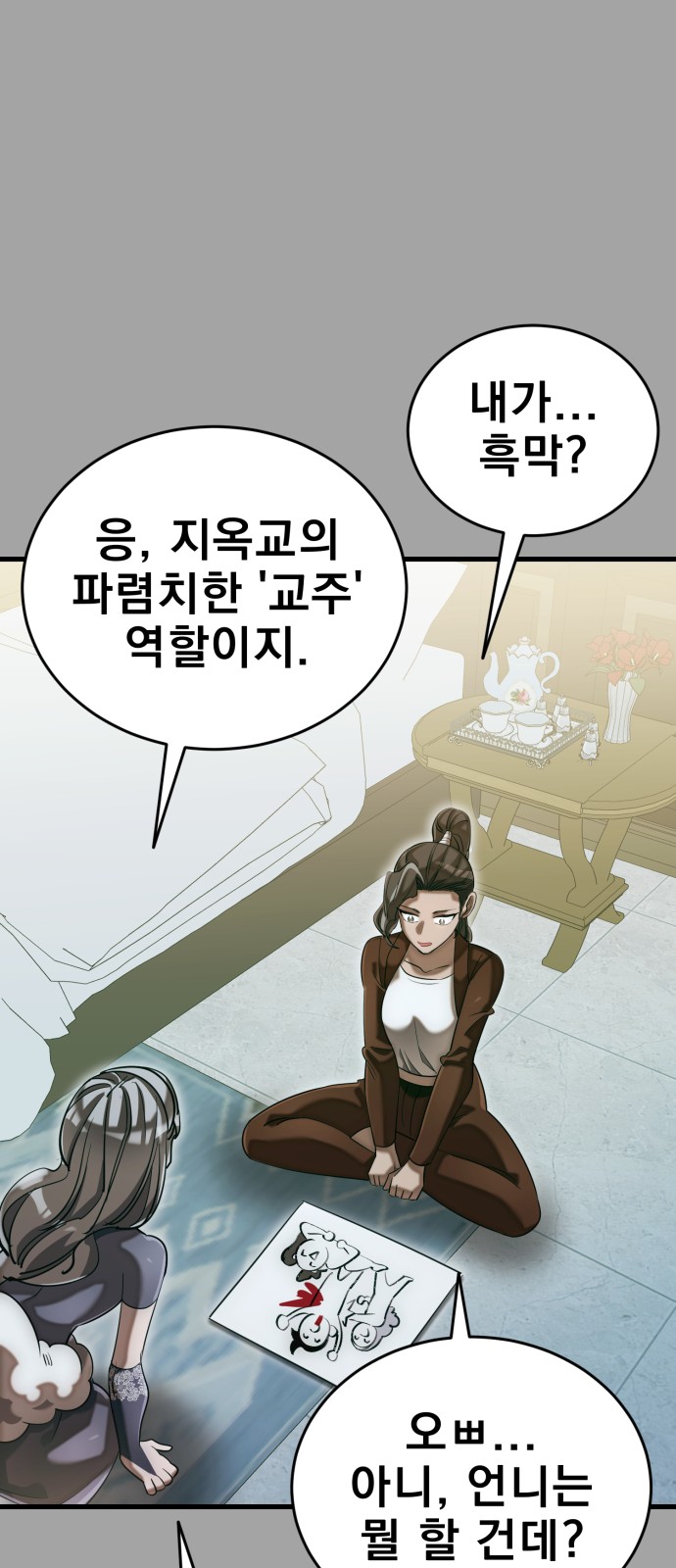 61 페이지