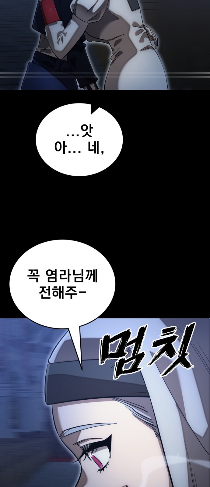 87 페이지