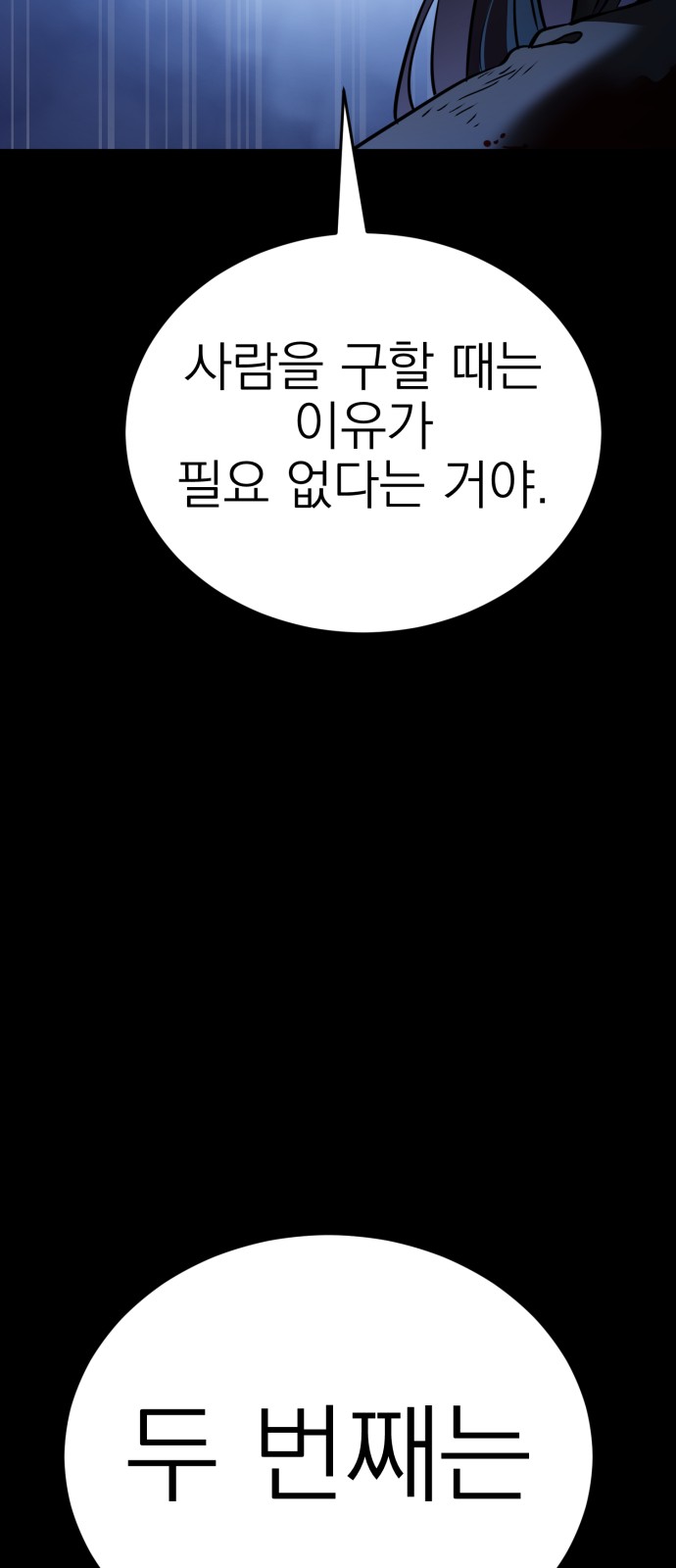 93 페이지