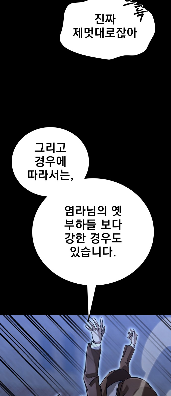 91 페이지