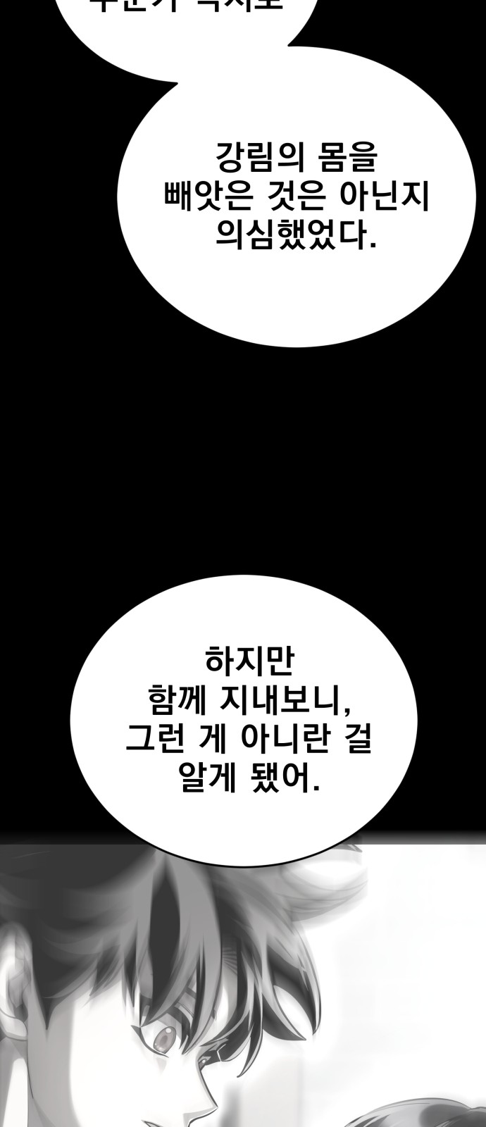 80 페이지