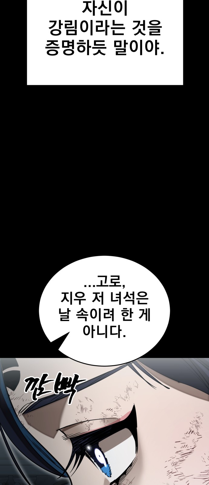 87 페이지