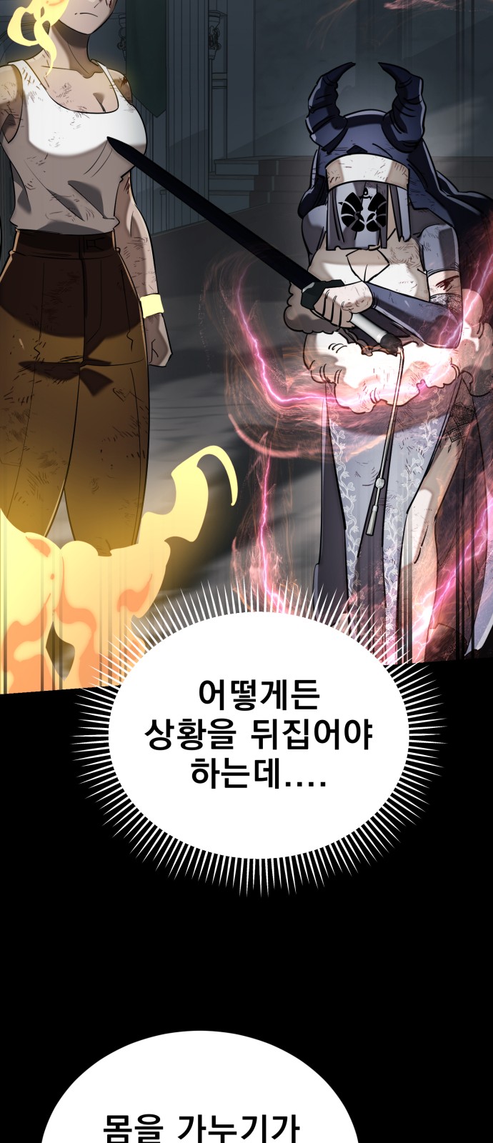 66 페이지