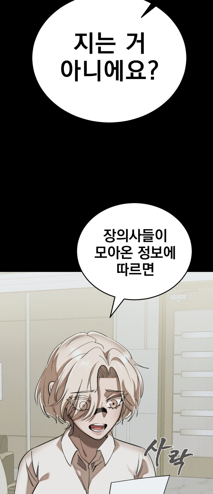 68 페이지