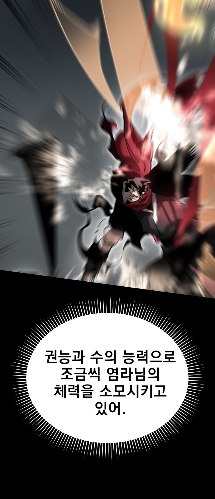 88 페이지