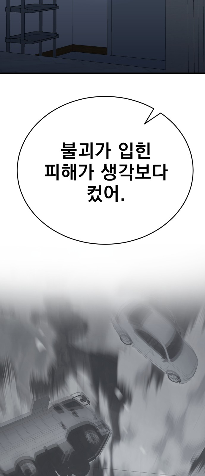98 페이지