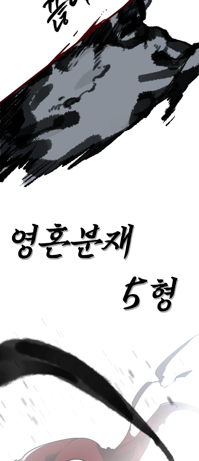 173 페이지