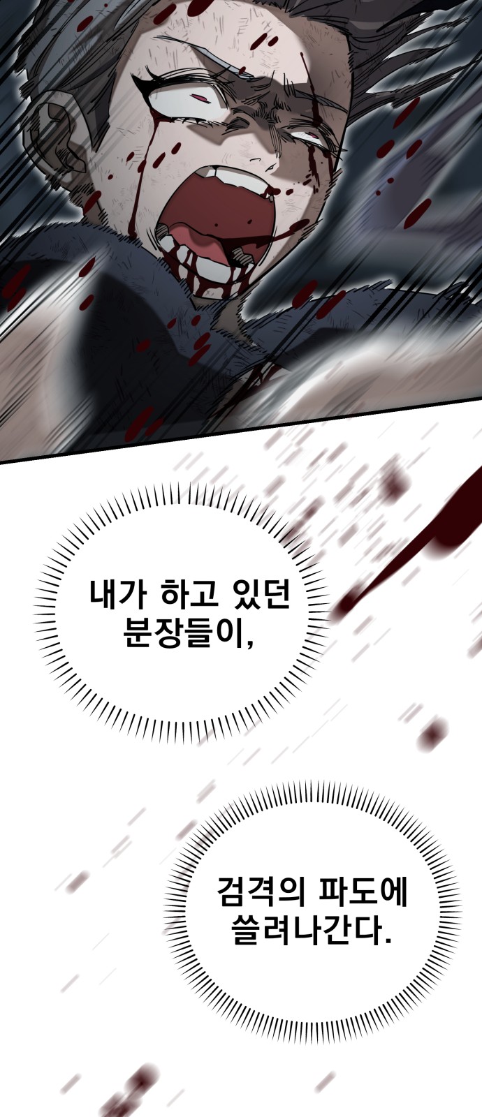 88 페이지