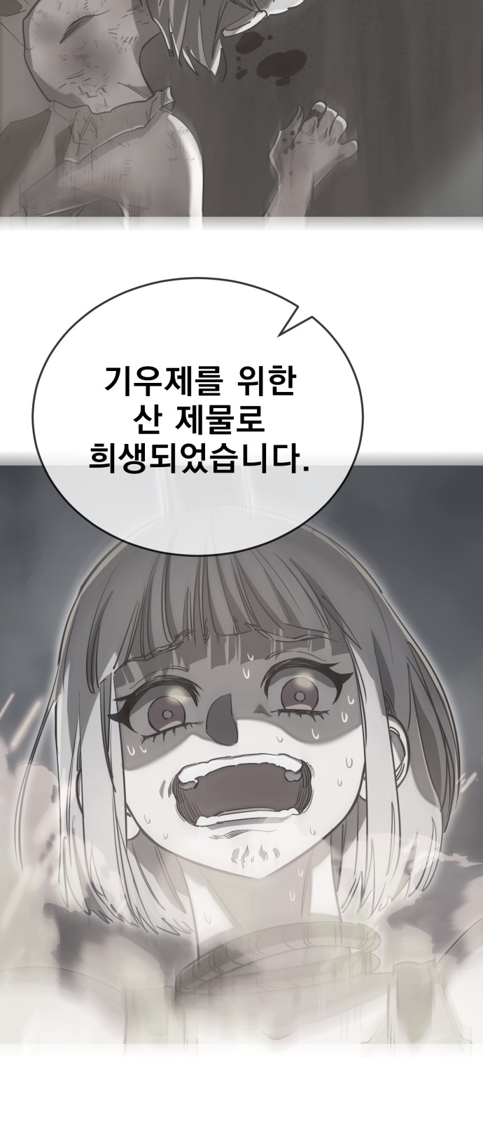 97 페이지