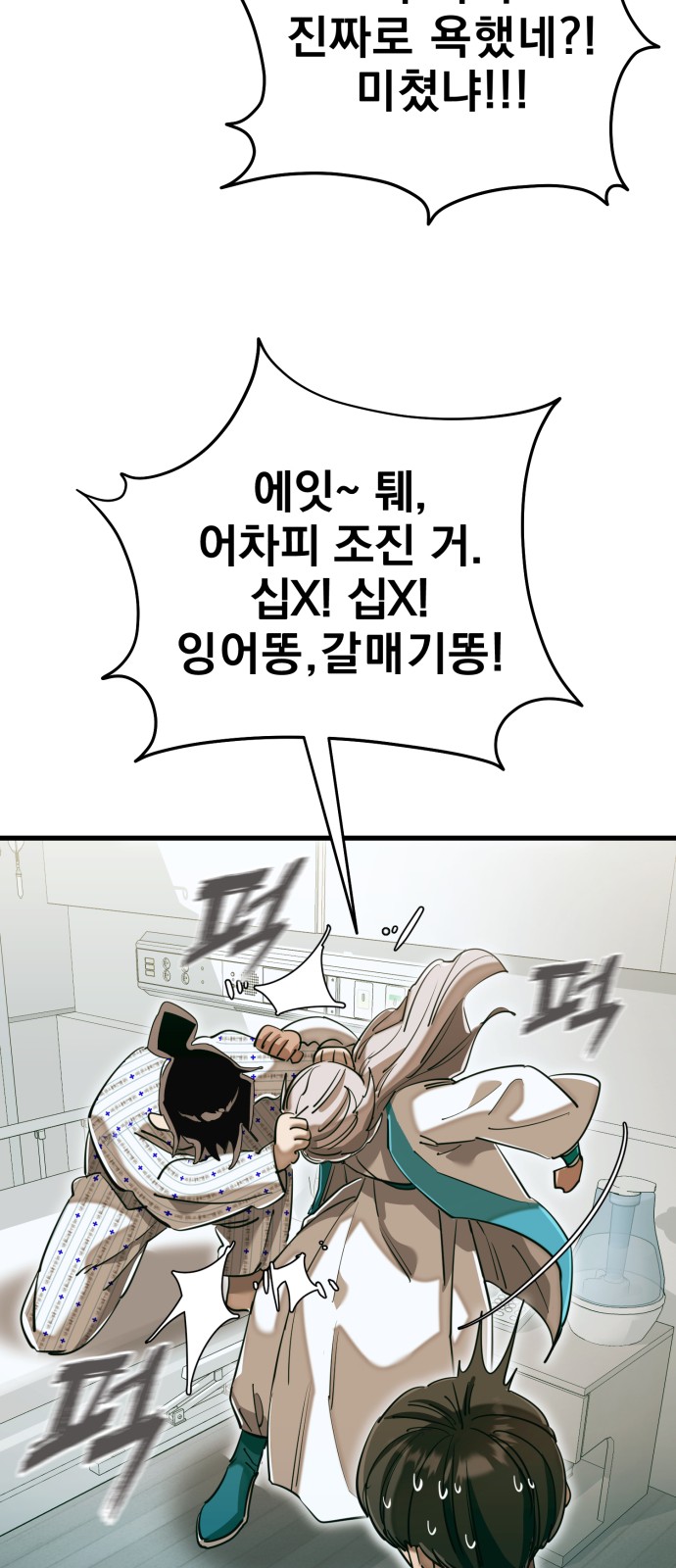 102 페이지