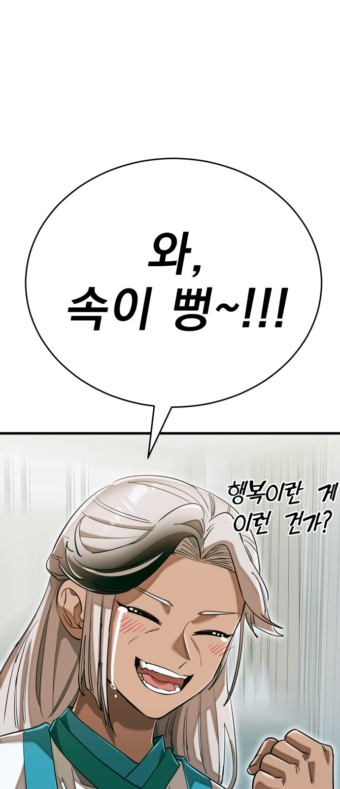 111 페이지