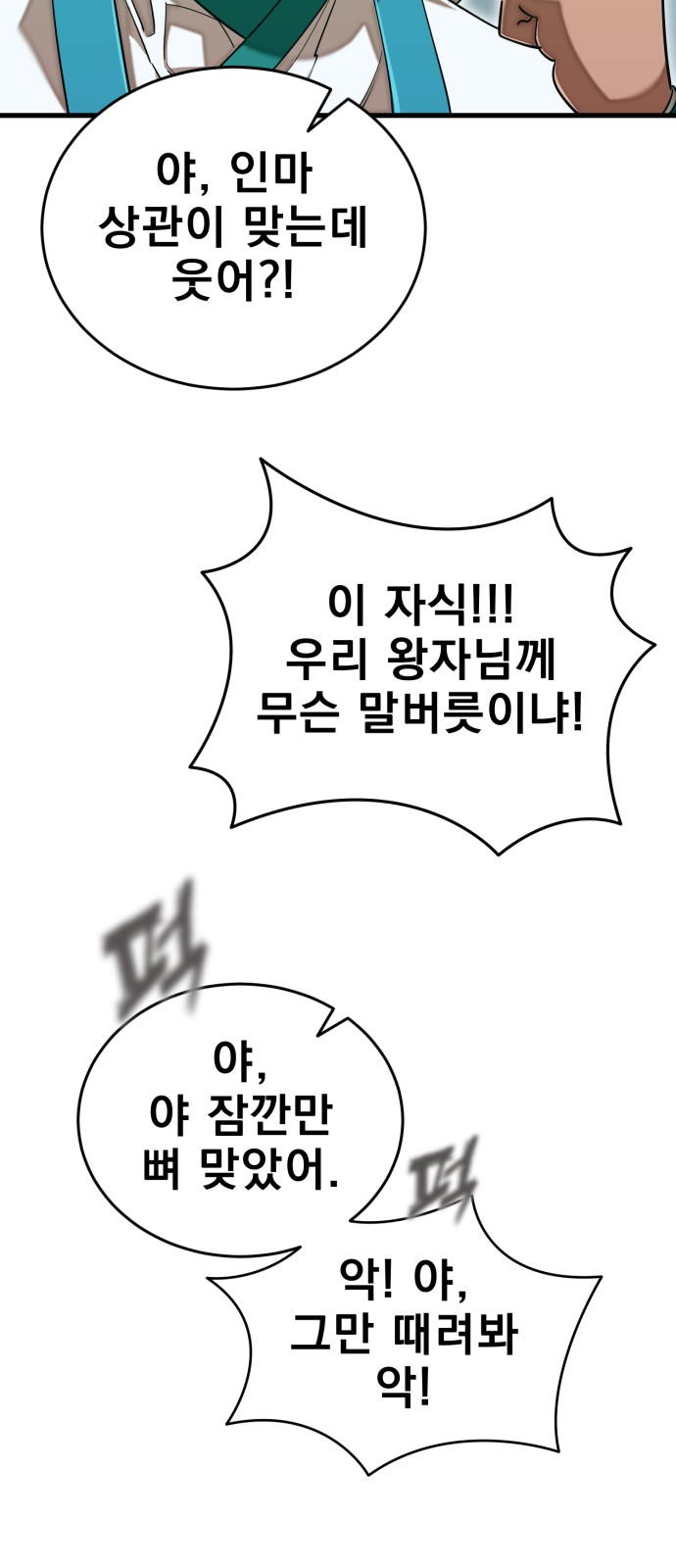 112 페이지