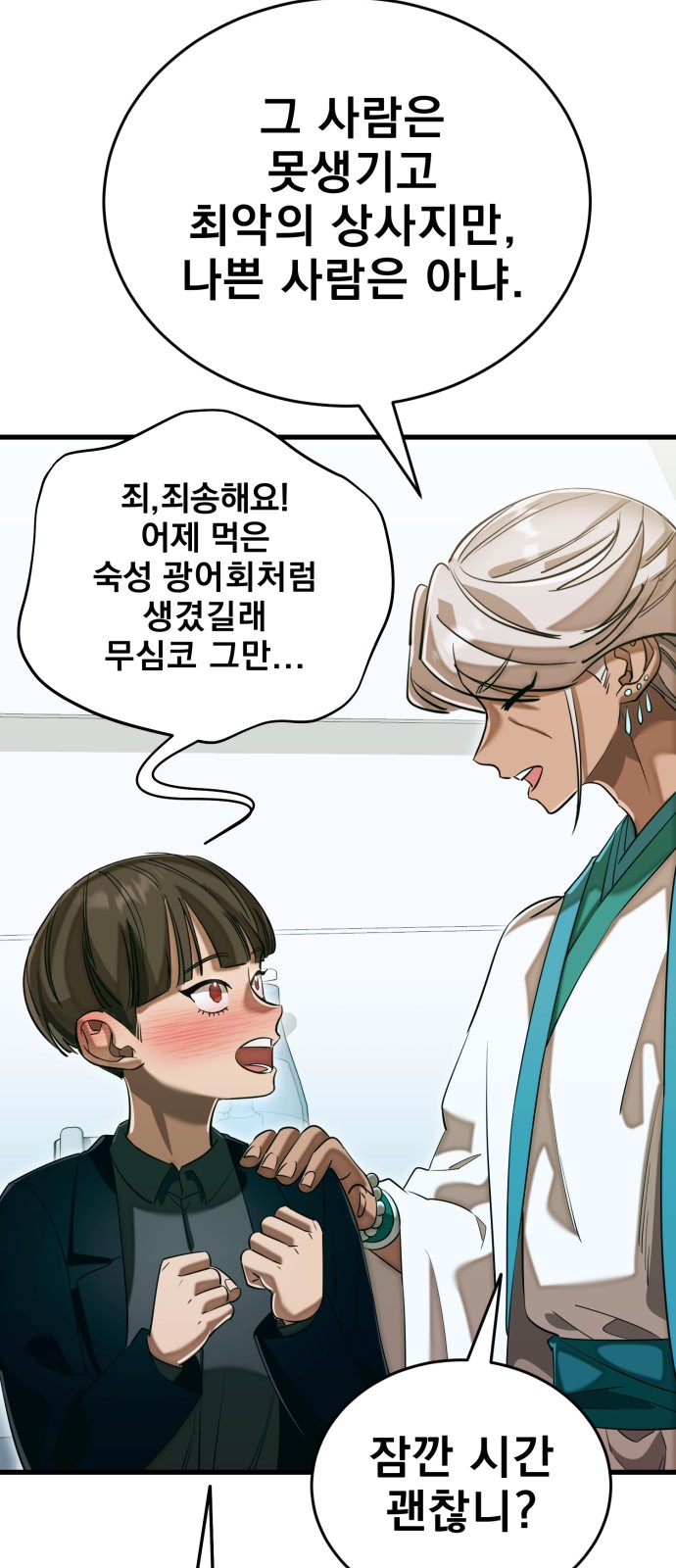 114 페이지